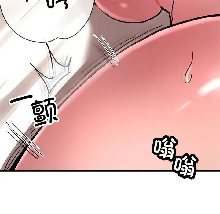 亲家的女人们 - 第3话 - page 78