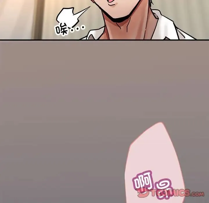 亲家的女人们 - 第3话 - page 88