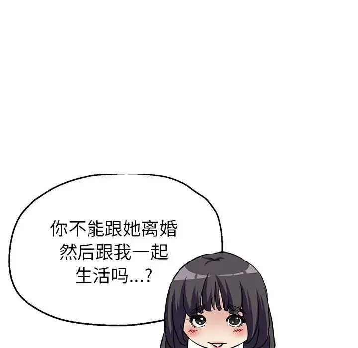 亲家的女人们 - 第3话 - page 105