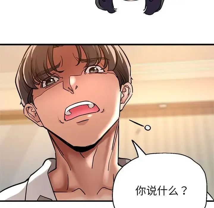 亲家的女人们 - 第3话 - page 106