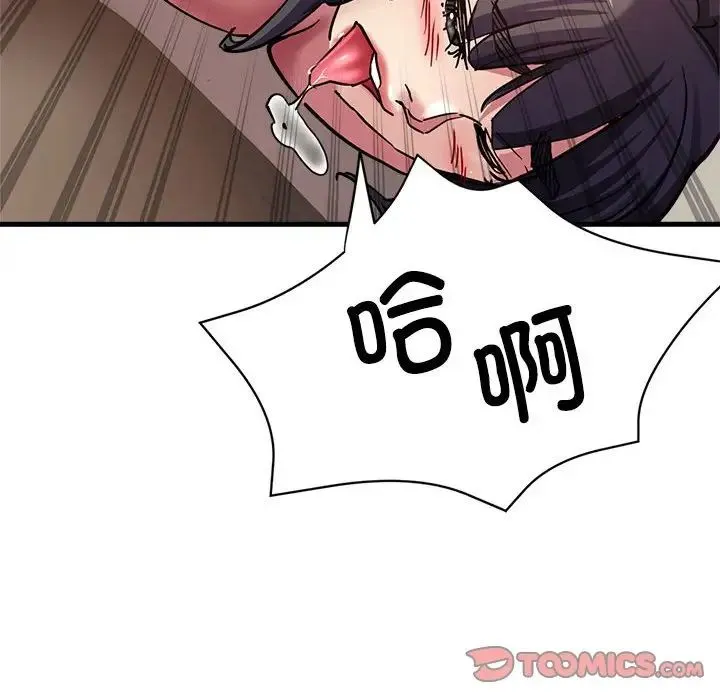 亲家的女人们 - 第3话 - page 112