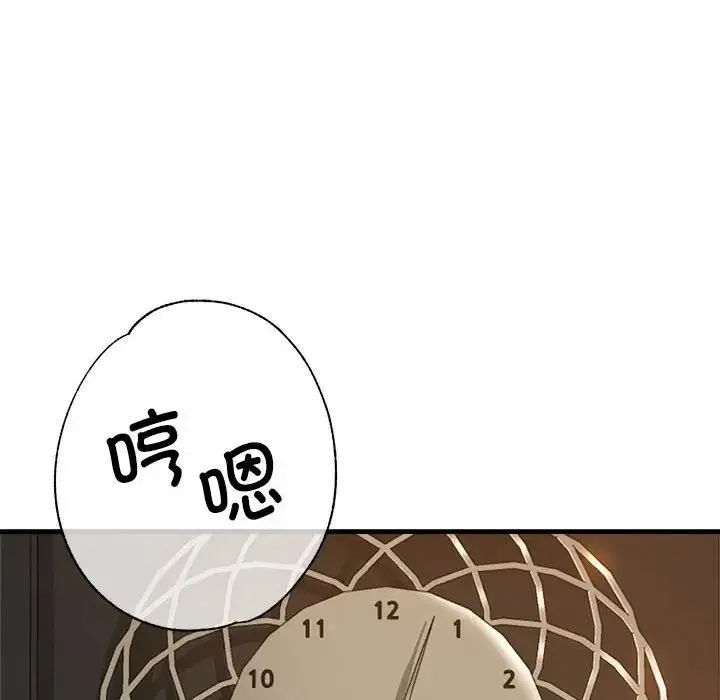 亲家的女人们 - 第3话 - page 114