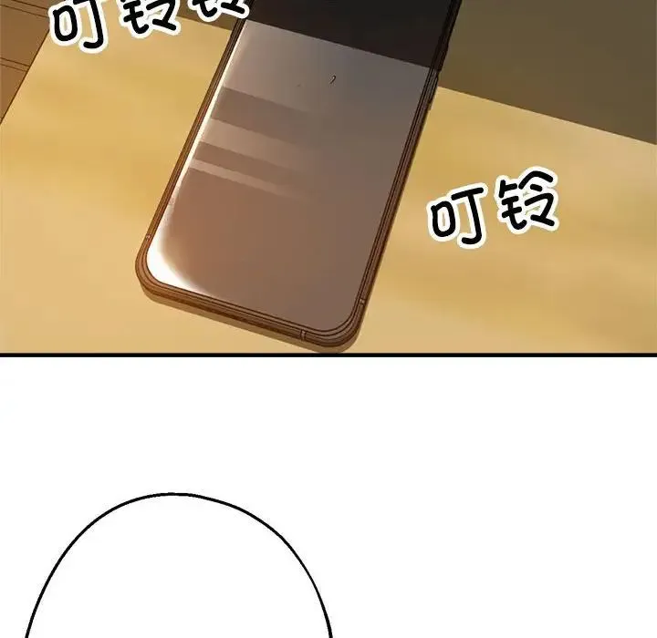 亲家的女人们 - 第3话 - page 122