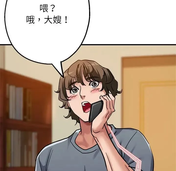 亲家的女人们 - 第3话 - page 123