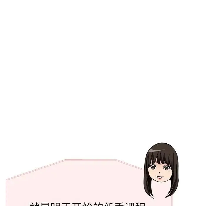 亲家的女人们 - 第3话 - page 125