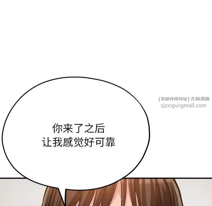 亲家的女人们 - 第3话 - page 128