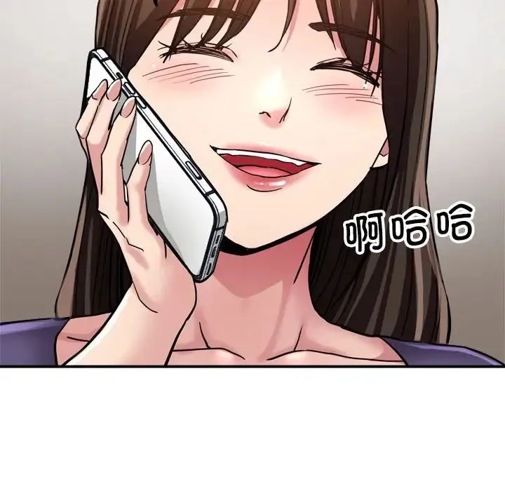 亲家的女人们 - 第3话 - page 129