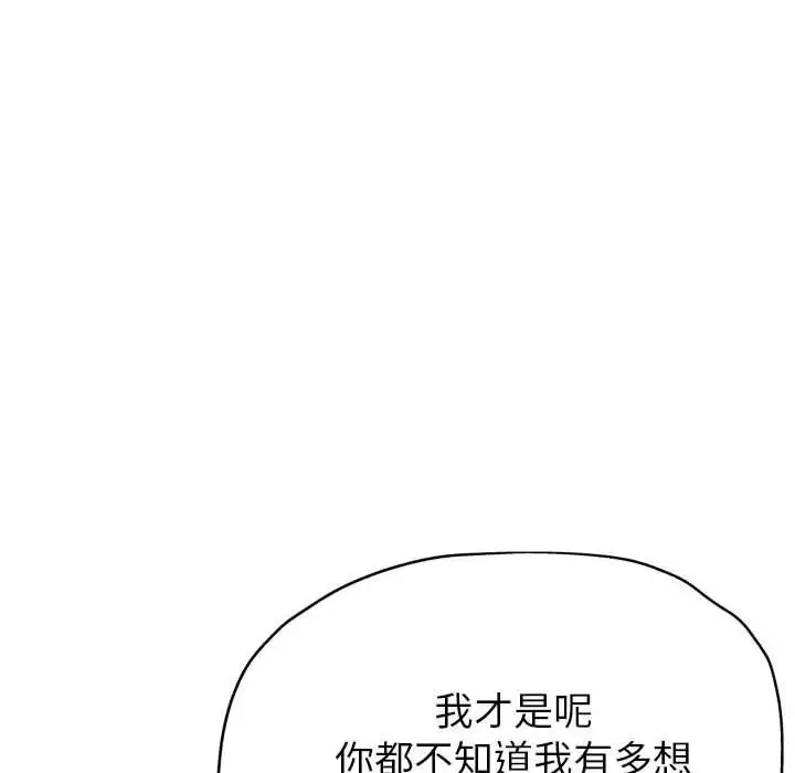 亲家的女人们 - 第3话 - page 130