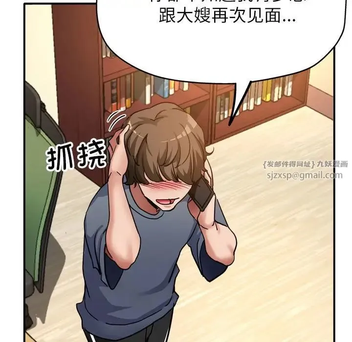 亲家的女人们 - 第3话 - page 131