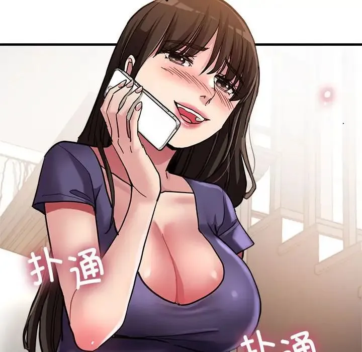 亲家的女人们 - 第3话 - page 140