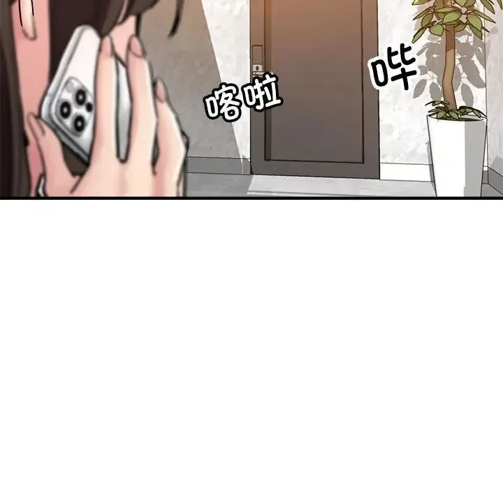 亲家的女人们 - 第3话 - page 143