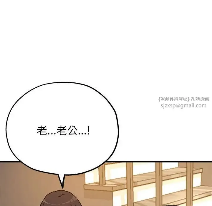 亲家的女人们 - 第3话 - page 144