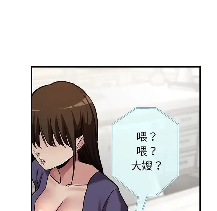 亲家的女人们 - 第3话 - page 155