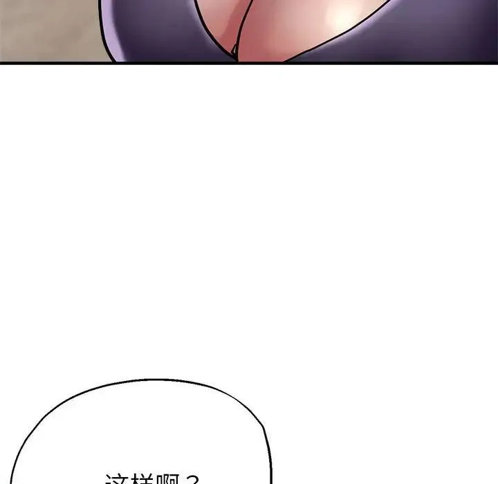 亲家的女人们 - 第3话 - page 159