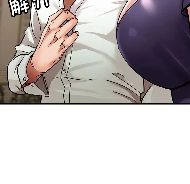 亲家的女人们 - 第3话 - page 161