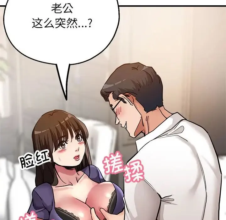 亲家的女人们 - 第3话 - page 165