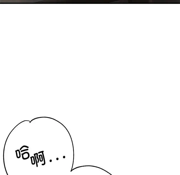 亲家的女人们 - 第3话 - page 173