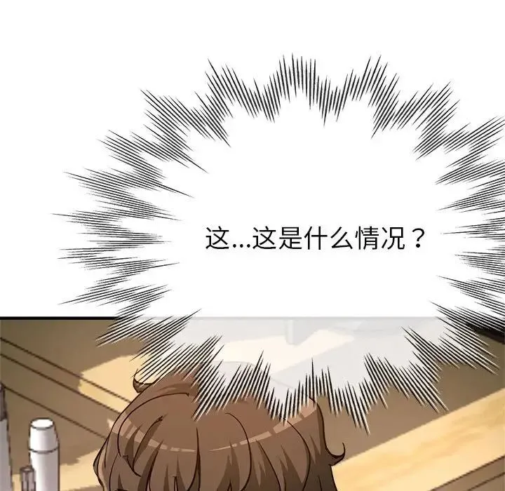 亲家的女人们 - 第3话 - page 177