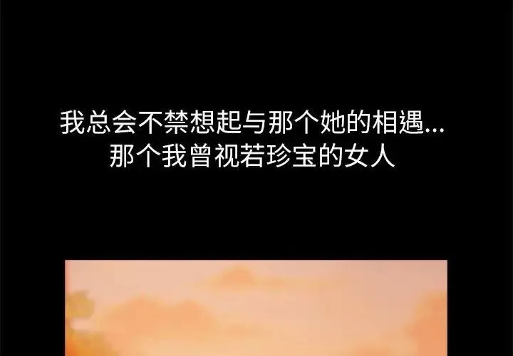 亲家的女人们 - 第1话 - page 2