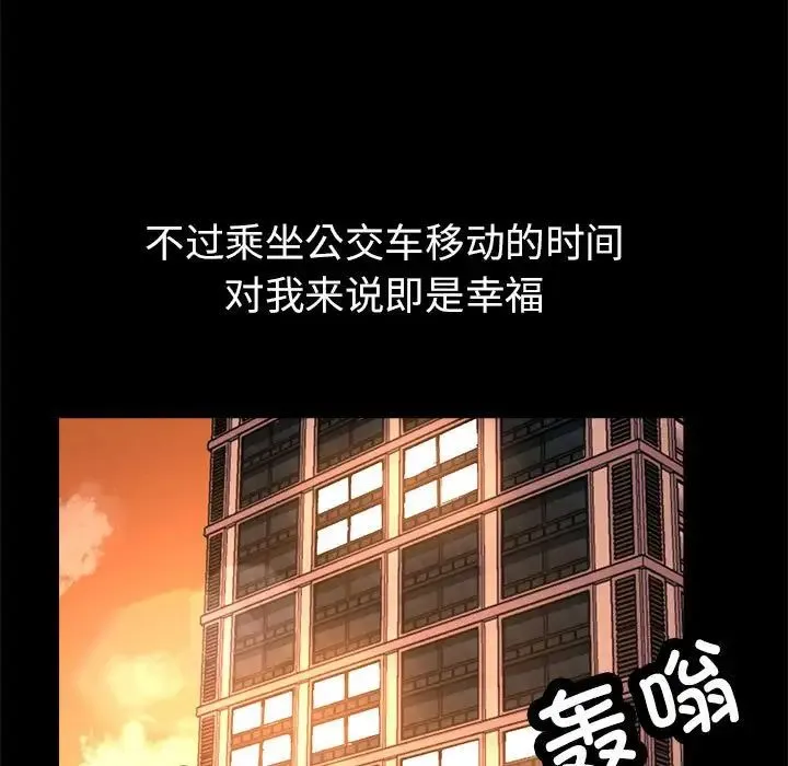 亲家的女人们 - 第1话 - page 5