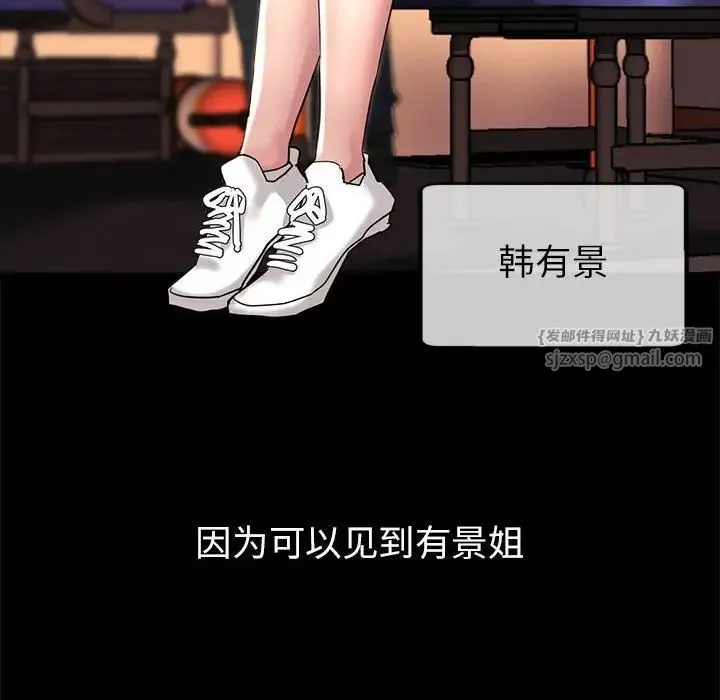 亲家的女人们 - 第1话 - page 8