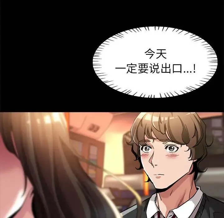 亲家的女人们 - 第1话 - page 10