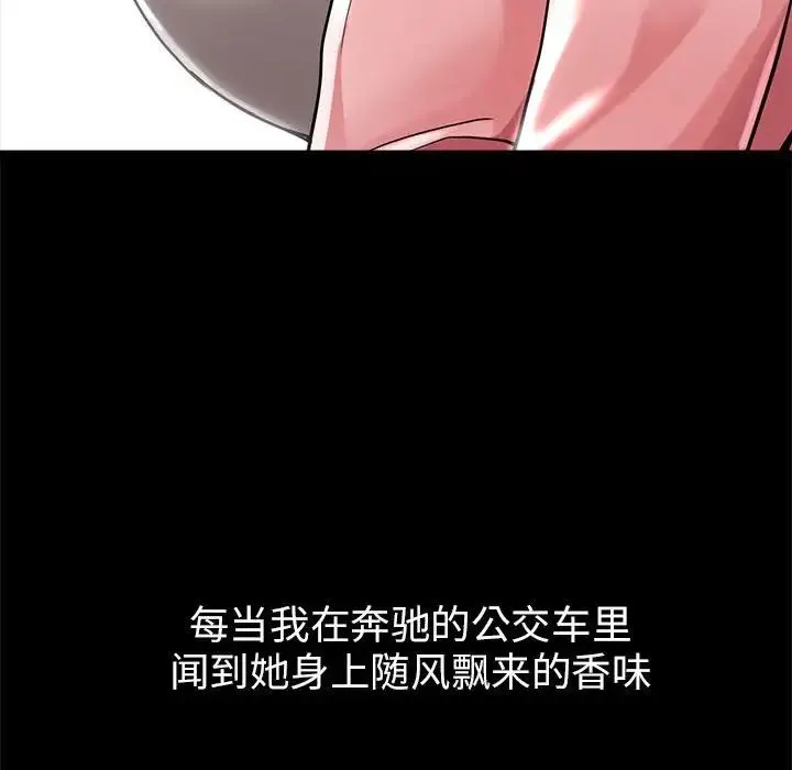 亲家的女人们 - 第1话 - page 16
