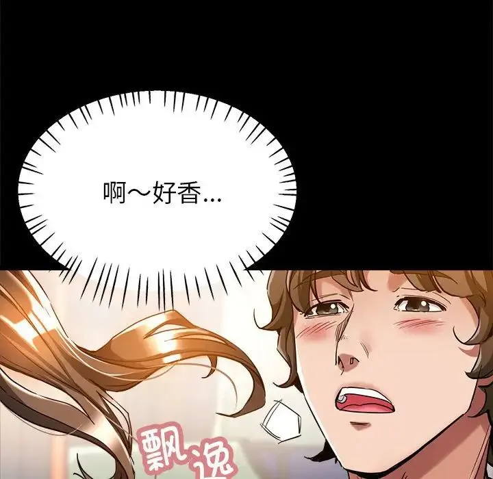亲家的女人们 - 第1话 - page 17