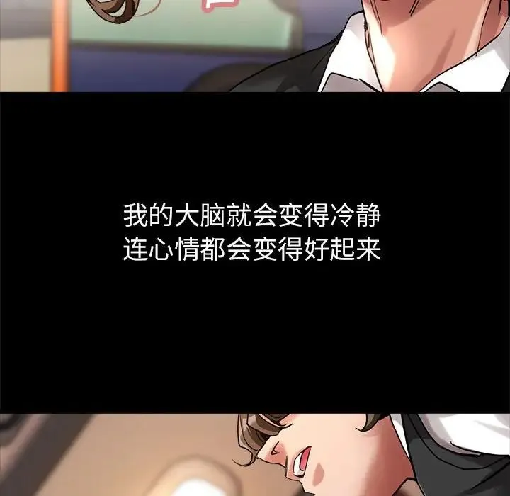 亲家的女人们 - 第1话 - page 18