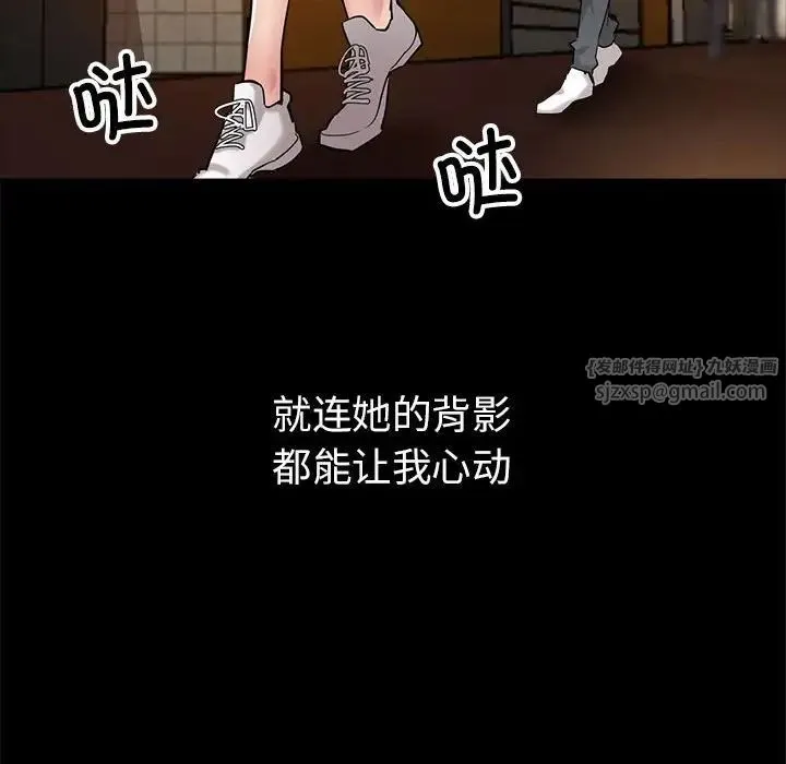 亲家的女人们 - 第1话 - page 25