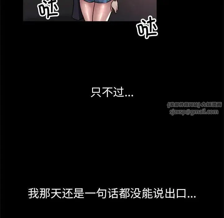 亲家的女人们 - 第1话 - page 29