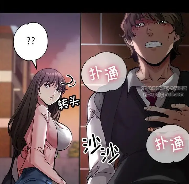 亲家的女人们 - 第1话 - page 30