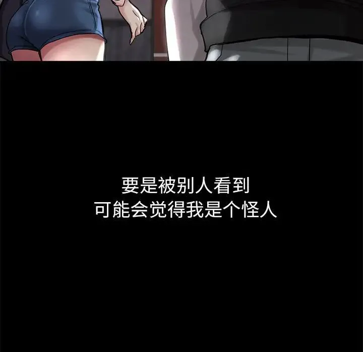 亲家的女人们 - 第1话 - page 31