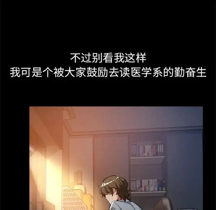亲家的女人们 - 第1话 - page 33