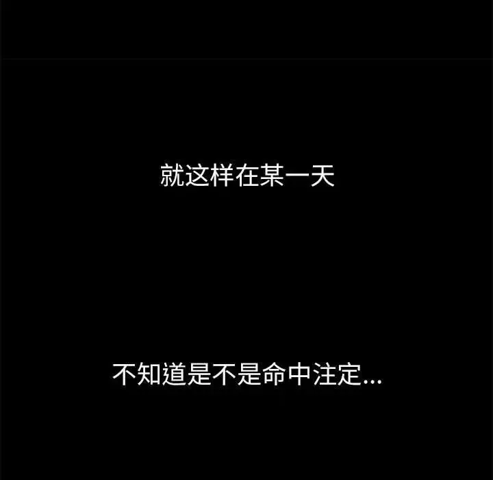 亲家的女人们 - 第1话 - page 35