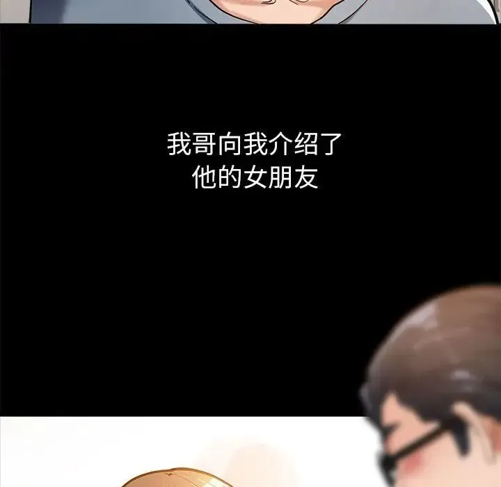 亲家的女人们 - 第1话 - page 38