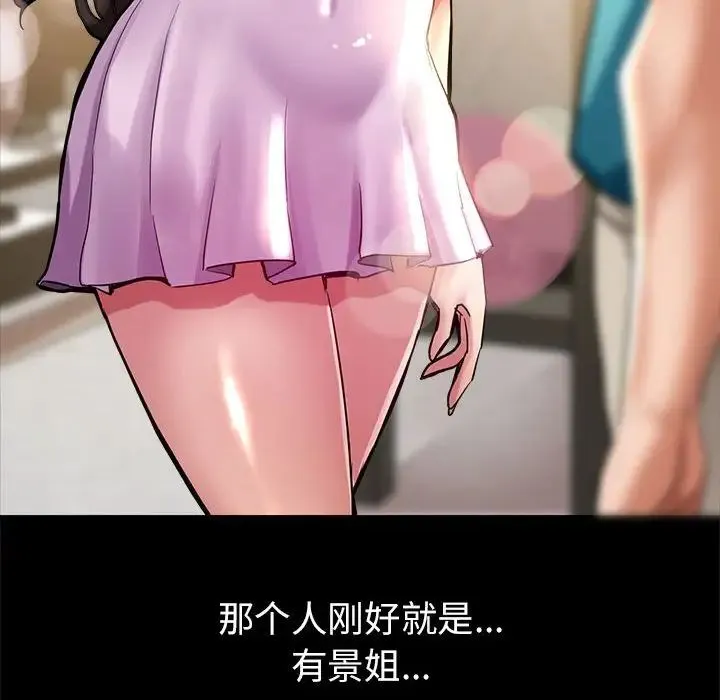 亲家的女人们 - 第1话 - page 40