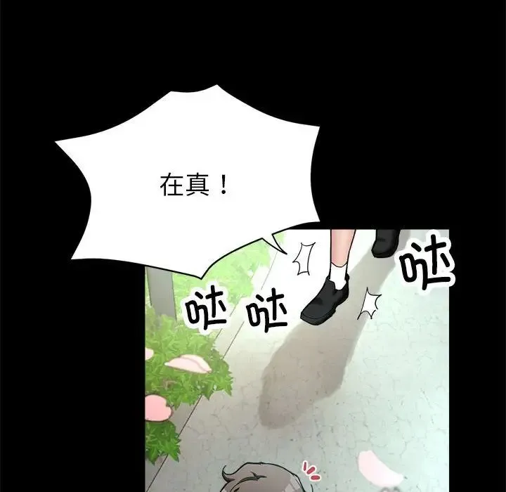亲家的女人们 - 第1话 - page 45