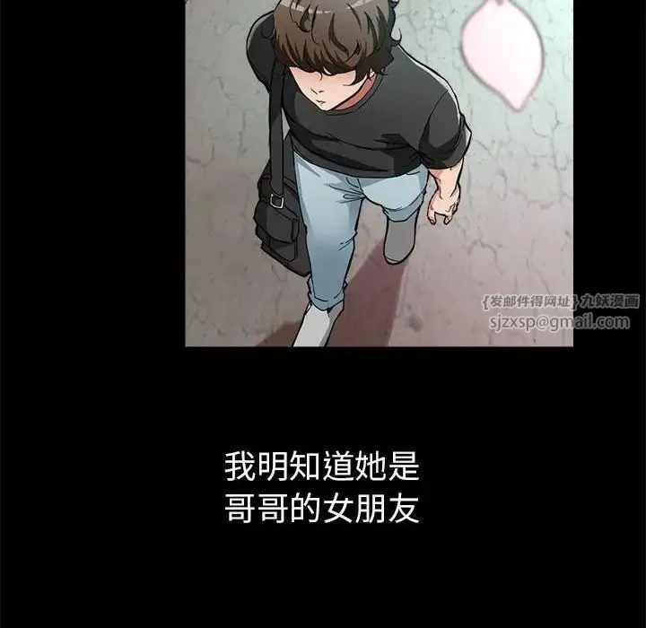 亲家的女人们 - 第1话 - page 46