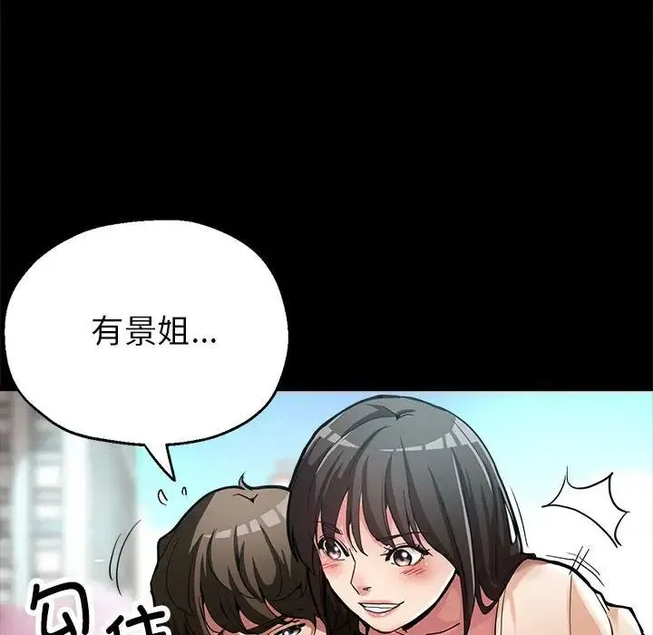 亲家的女人们 - 第1话 - page 47