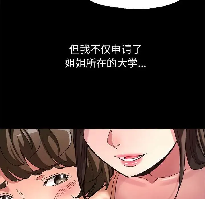 亲家的女人们 - 第1话 - page 49