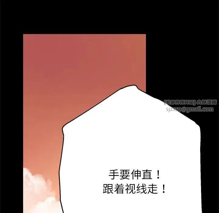 亲家的女人们 - 第1话 - page 51