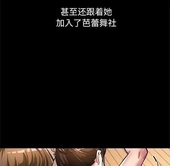 亲家的女人们 - 第1话 - page 56