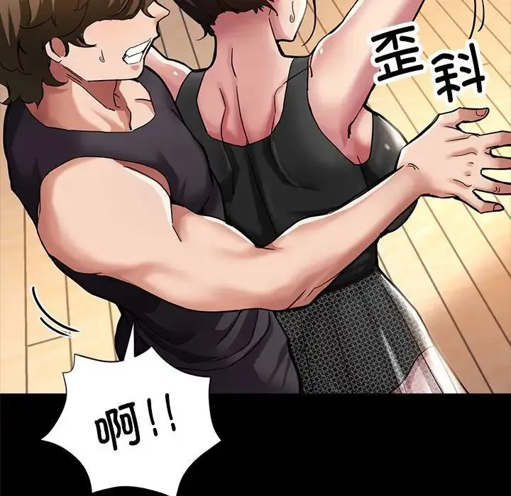 亲家的女人们 - 第1话 - page 57