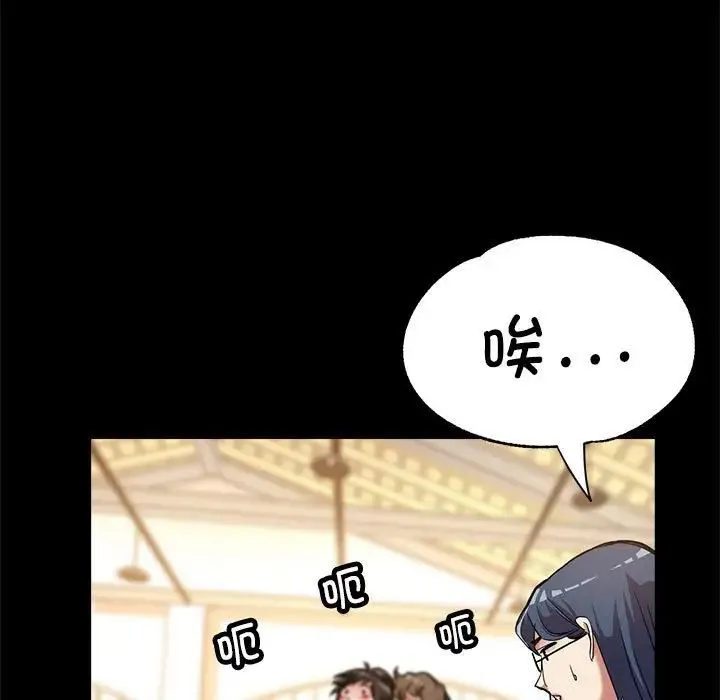 亲家的女人们 - 第1话 - page 61