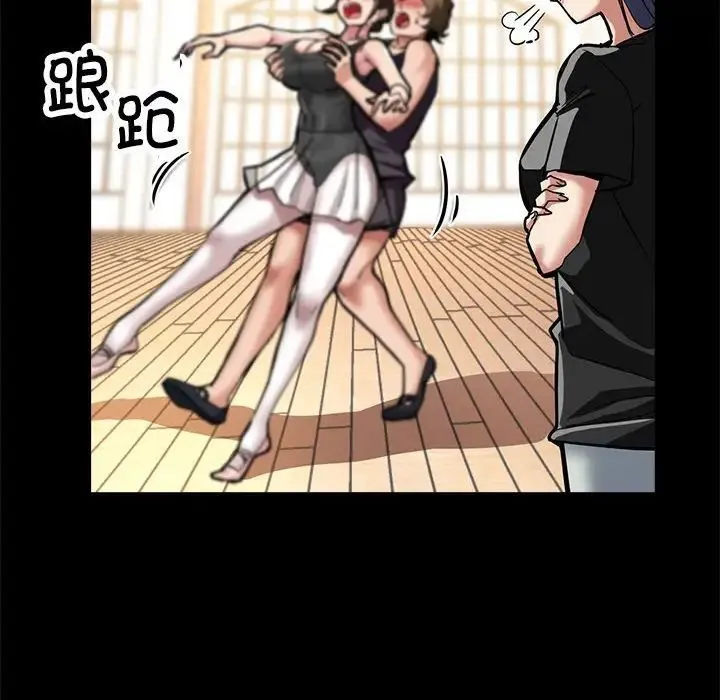 亲家的女人们 - 第1话 - page 62