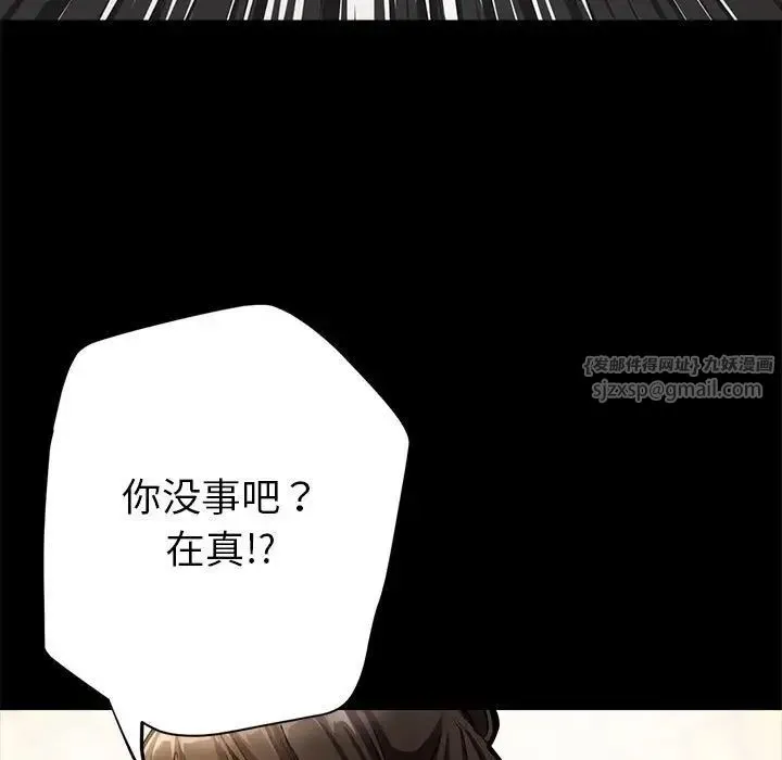 亲家的女人们 - 第1话 - page 65