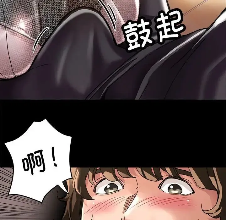 亲家的女人们 - 第1话 - page 71