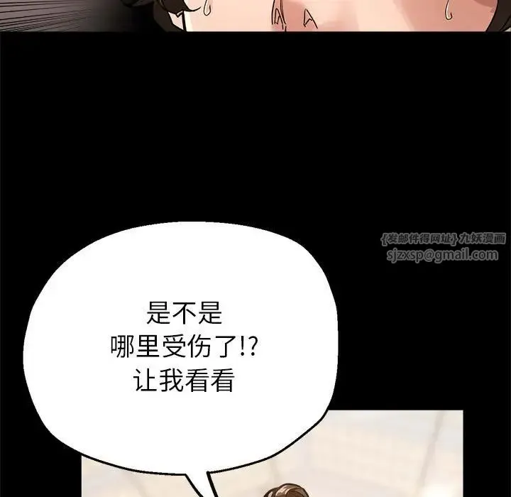 亲家的女人们 - 第1话 - page 72