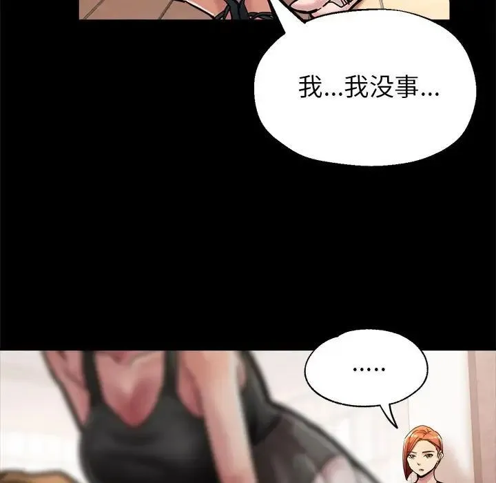 亲家的女人们 - 第1话 - page 74